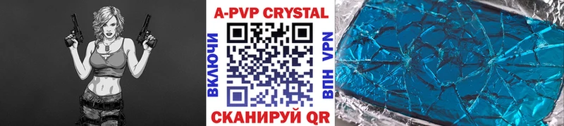 закладки  это состав  A PVP СК  Шимановск 