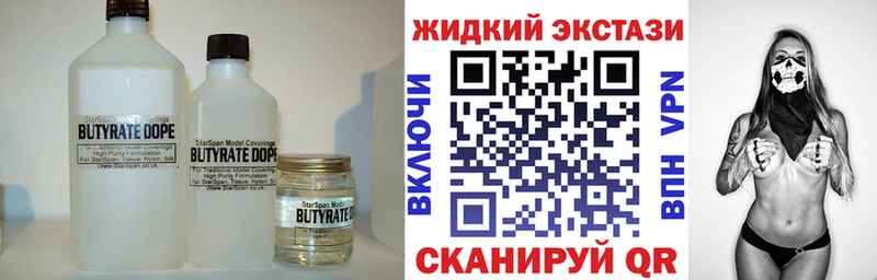 Бутират буратино  Шимановск 