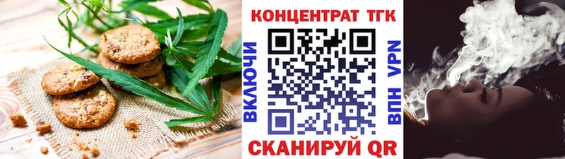 Печенье с ТГК конопля Шимановск