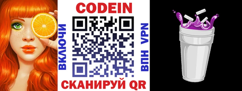 магазин    МЕГА зеркало  Codein Purple Drank  Шимановск 