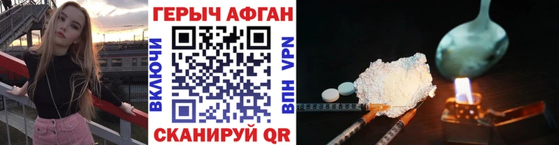ГЕРОИН афганец Шимановск