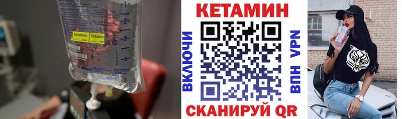 Кетамин VHQ  Шимановск 