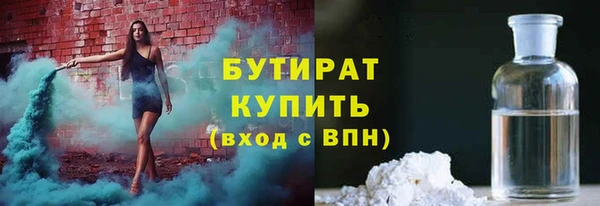 бутират Бородино