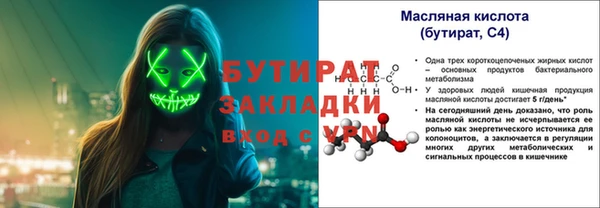 бутират Бородино