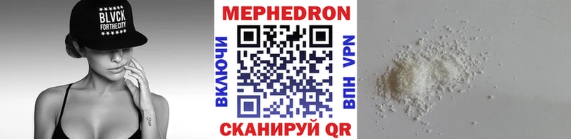 Меф mephedrone  хочу   Шимановск 