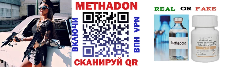 МЕТАДОН белоснежный  Шимановск 