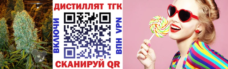 Дистиллят ТГК Wax  Шимановск 